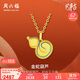 周六福金蛇葫蘆黃金吊墜生肖蛇足金生日禮物計價(jià)A0415128約2.23g 不含鏈
