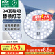 雷士（NVC）led燈盤吸頂燈替換燈芯燈板磁吸燈泡燈條貼片替換燈盤光源燈管 力薦-24W白光/10-15㎡(含接線柱)