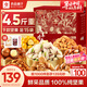 良品鋪子 純堅果禮盒2286g/2388g零食大禮包開(kāi)心果每日堅果中秋節送禮團購
