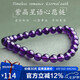 石玥珠寶精品6mm天然紫水晶手鏈本命年九紫離火轉(zhuǎn)運(yùn)珠手串男女士款禮物