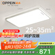 歐派（OPPEIN）照明客廳吸頂燈全光譜護眼客廳大燈智能現(xiàn)代簡約新款全屋燈具套餐 全光譜-鋁材110*60cm/120w智能