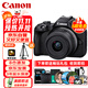 佳能（Canon）EOS R50 小型便捷微單數碼相機 4K Vlog高清視頻家用旅游美顏照相機 18-45mm套機 黑 旅行暢玩套裝