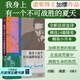 【官方直營】我身上有個不可戰(zhàn)勝的夏天 加繆 精選隨筆集 精選14篇隨筆 語言華麗優(yōu)美 在直面荒誕中擁抱生命的熱烈 加繆手記 在我身上有一個不可戰(zhàn)勝的夏天 果麥 文學(xué) 我身上有個不可戰(zhàn)勝的夏天