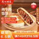 廣州酒家利口福 純牛肉餡餅300g*2袋 6個(gè) 手抓餅 兒童早餐夜宵 蔥油餅餡餅