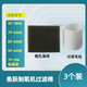 魚(yú)躍制氧機適配配件過(guò)濾棉過(guò)濾毛氈 【三套】9F-5BW/7F-6AW/8F-6AW