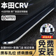 馭普本田CRV腳踏板12-25款CRV原裝踏板改裝專(zhuān)用迎賓側踏板 行政款 不帶燈 17-25款CRV【燃油版】