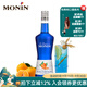 莫林藍柑風(fēng)味利口酒 700ml瓶裝洋酒力嬌酒調制配制莫吉托 酒精量20% 藍柑風(fēng)味