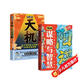 漫畫(huà)天機+陽(yáng)謀全套2冊正版圖書(shū)2025全新力作普通家庭孩子的進(jìn)階寶典天機與陽(yáng)謀謀略與智慧通曉人情世故走出思維盲區漫畫(huà)版兒童領(lǐng)導力少年強者思維兒童書(shū) 一升二銜接 小升初銜接