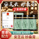 安芝云妙桑膏 茯濕膏古法熬制舌苔厚膏方 安之云妙桑膏 3盒裝 【體態(tài)輕盈】買(mǎi)2送1