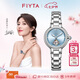 飛亞達（FIYTA） 【七夕節(jié)禮物】高圓圓同款“柿柿如意”宋瓷款鏤空盤面機械女表