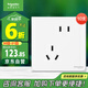 施耐德電氣錯位五孔插座十支裝 86型墻壁開關(guān)插座面板套裝 皓呈 奶油白色