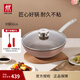 雙立人（ZWILLING）炒鍋Enjoy不粘鍋炒菜鍋家用廚具鍋具平底煎鍋電磁爐燃氣通用鍋 大硅膠鏟+鍋蓋+炒鍋粉色 30cm