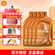 殼牌（Shell）機油全合成超凡喜力橙色光影版汽車(chē)發(fā)動(dòng)機機油API SP/SN級 0W-20 SP級 1L*4