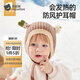 貝肽斯嬰兒帽子秋冬季男童女童毛線(xiàn)帽防風(fēng)保暖寶寶針織帽 太妃糖棕 8個(gè)月-3歲