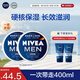妮維雅（NIVEA）男士【王子奇同款】清爽不油膩潤膚霜150ml*2補水保濕面霜護膚品