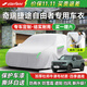 STARFANS車(chē)衣全車(chē)罩防雨防曬汽車(chē)遮陽(yáng)罩牛津布隔熱防塵防風(fēng)蓋車(chē)布四季加厚 適用于奇瑞捷途自由者車(chē)衣全車(chē)罩 加棉加厚牛津布汽車(chē)衣罩外套