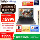 ThinkPad【國家補(bǔ)貼20%】P16v AIPC 聯(lián)想高性能設(shè)計師工作站  酷睿Ultra7 32G 1TB RTX1000Ada 商務(wù)筆記本