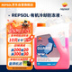 REPSOL 睿爍威爽有機冷卻防凍液摩托車(chē)專(zhuān)用防凍液-45℃ 4KG/紅色