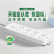 公牛（BULL）安全插座插排【五孔*4+兩孔*4】B5440新國標超功率自動斷電保護 接線板拖線板電插板 【總控1.8米】新國標