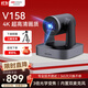 HIKVISION?？低曋辈z像頭4K超清攝像機臺式機遙控云臺抖音快手美顏直播帶貨設備會(huì )議攝像頭V158