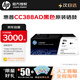 惠普（HP）CC388AD原裝黑色硒鼓雙支裝 適用hp P1106/1108/M1213/1216/M202/M226nw/M126/M128fw系列打印機墨盒 粉盒