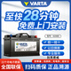 瓦爾塔汽車(chē)電瓶蓄電池AGM70 80適用于凱迪拉克別克英朗原廠(chǎng)電瓶啟停原裝 AGM80ah別克君威 以舊換新價(jià)格全國市縣免費上門(mén)安裝