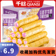 千絲香芋牛奶蛋酥卷香芋味蛋卷餅干辦公室休閑食品宿舍代餐早餐【新】 香芋牛奶蛋酥卷200g【約8包】