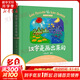 漢字是畫出來的動畫升級版 有故事的漢字會說話的好玩漢字 3-8歲小學(xué)生一二年級孩子漢字啟蒙識字圖畫故事書 暑期課外閱讀 新華正版 漢字是畫出來的動畫升級版