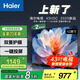 海爾電視 43H5C 43英寸智能WIFI 網(wǎng)絡(luò ) 全高清 護眼 手機投屏黑色全面屏平板電視 43英寸 【雙重護眼】【手機投屏】
