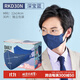 愛(ài)麗思（IRIS）彩色3D立體口罩一次性醫療外科口罩夏季防曬女防塵透氣獨立包裝 30枚  深寶藍【12*14cm】