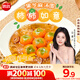 思念柿柿如意黑芝麻湯圓312g/10只 早餐夜宵元宵甜品 速凍生鮮速食