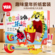 奕思瑞兒童立體手工折紙專(zhuān)用紙彩色幼兒園益智玩具3-6歲男女孩生日禮物