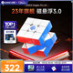 GAN魔方三階磁力兒童早教益智玩具速擰專業(yè)比賽生日七夕禮物14ProUV