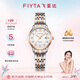 飛亞達(dá)（FIYTA）手表女 經(jīng)典系列石英日歷白盤間金鋼帶商場同款 節(jié)日禮物送女友