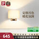 Paulmann P德國(guó)柏曼壁燈臥室床頭燈北歐風(fēng)客廳背景墻壁燈 【鏡光銀】7W-3000K-墻控
