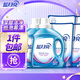 藍(lán)月亮【店鋪主推】藍(lán)月亮洗衣液深層潔凈套裝 薰衣草香 潔凈16斤套裝