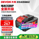 大有（Devon）20V鋰電電池包 5150大容量5.0Ah 長續(xù)航 五金電動工具新5168