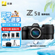 尼康（Nikon）Z5II/z5二代/Z52全畫幅微單相機 高清旅游vlog視頻攝影數(shù)碼照相機 Z5II +Z 50mm f/1.8 S 官方標配【下單送鋼化膜+品牌座充+曬單贈品】