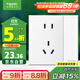 施耐德電氣 五孔插座帶開(kāi)關(guān) 86型電源插座面板 一開(kāi)五孔 皓呈 奶油白色
