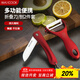 美廚（maxcook）水果刀削皮刀套裝 陶瓷削皮器瓜刨刀具廚房工具兩件套 MCD3710