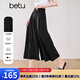 百圖betu女裝2025夏季新款休閑褲松弛感褲裙時髦八分褲 褲子女2503D10 黑色 S