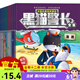 黑貓警長(cháng) 全12冊 漫畫(huà)黑貓警長(cháng)故事書(shū)繪本 幼兒園3-6歲培養孩子自信心勇氣經(jīng)典獲獎童話(huà) 一年級閱讀圖畫(huà)故事書(shū)