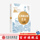 無(wú)脊椎動(dòng)物百科 復雜的簡(jiǎn)單世界 拉爾夫布克斯鮑姆 著(zhù) 中信出版社圖書(shū)