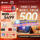 學(xué)而思學(xué)習機T4【2025新款】三種智能場(chǎng)景開(kāi)啟AI學(xué)習新方式學(xué)習平板全學(xué)段 13.2英寸 8+256GB 