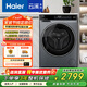 海爾（Haier）【云溪3.0】10KG滾筒洗衣機 XQG100-BLDE582HU1直驅活水精華洗 XQG100-BLDE582HU1