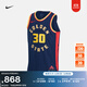 耐克2024/25賽季金州勇士隊男子球衣NIKE DRI-FIT ADV NBA FQ4465 419大學(xué)深藍/斯蒂芬·庫里 48