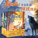 貓國勇士（全5冊）八路老師新作 一套集國防意識、外交智慧、兵法謀略、傳統文化于一體的動(dòng)物版三國演義s 貓國勇士（全5冊）