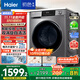 海爾（Haier）滾筒洗衣機全自動洗烘一體帶烘干10公斤 超薄 家電國家補貼 一級能效 以舊換新 EG100H39PLUS 