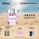范思哲（VERSACE）侯明昊同款粉耀晶鉆女士香水30ml 七夕禮物生日禮物送女友粉鉆