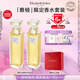 伊麗莎白雅頓 第五大道香水30ml*2 持久留香自然清新香氛生日禮物送朋友